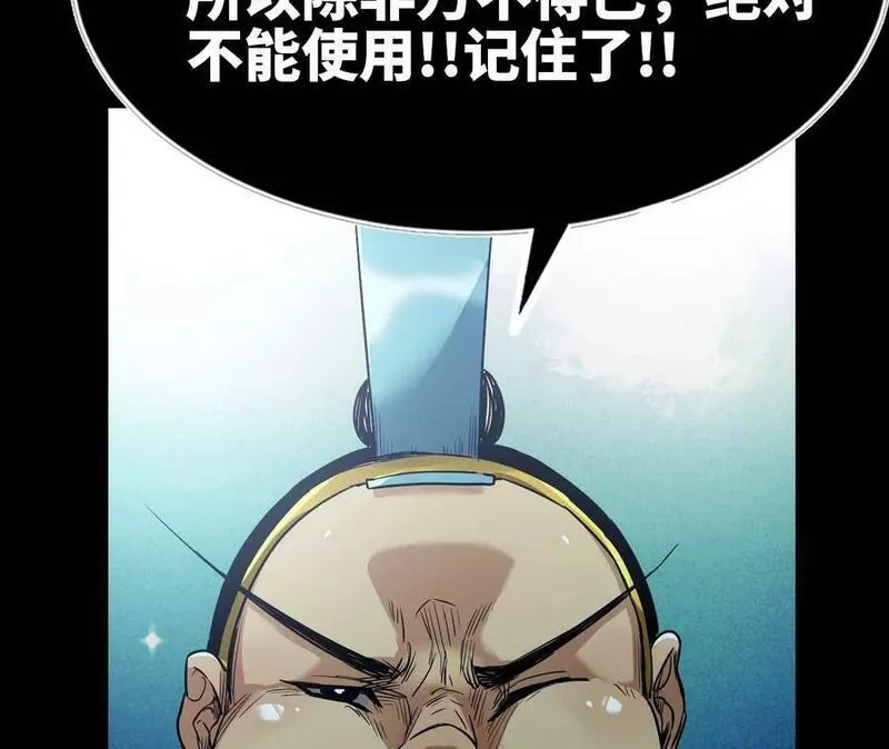 天子传奇重制版免费观看漫画,107 天惊地变50图