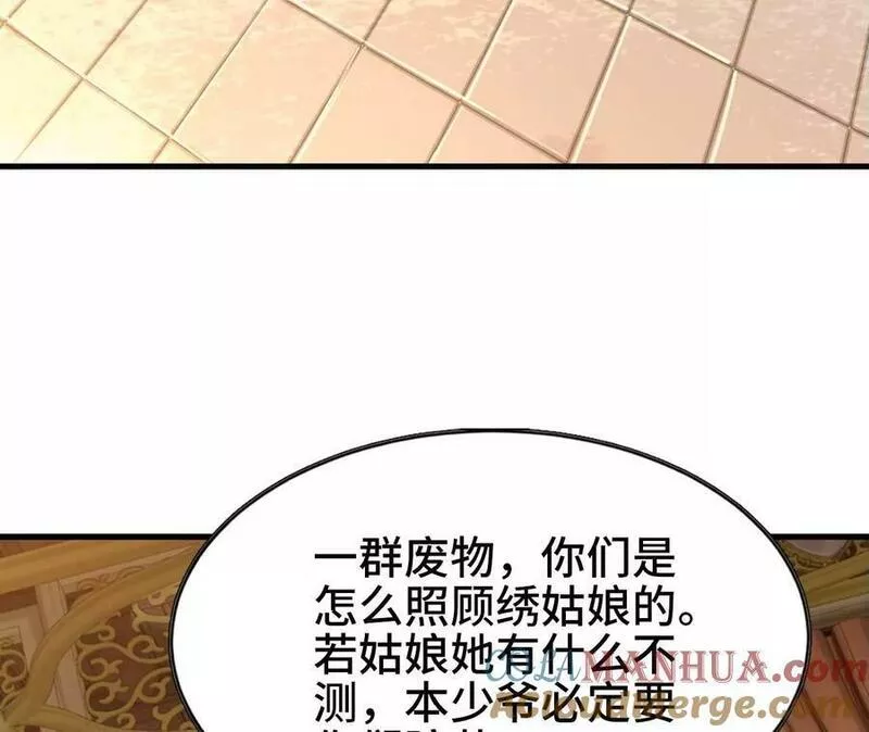 天子传奇【重制版】漫画,109 霸道的苍龙28图