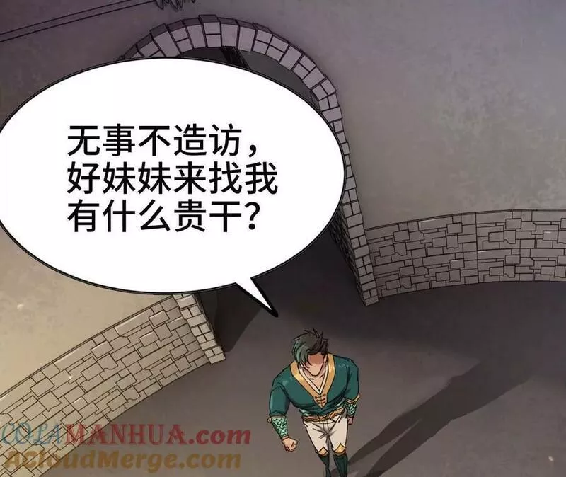 天子传奇【重制版】漫画,109 霸道的苍龙55图