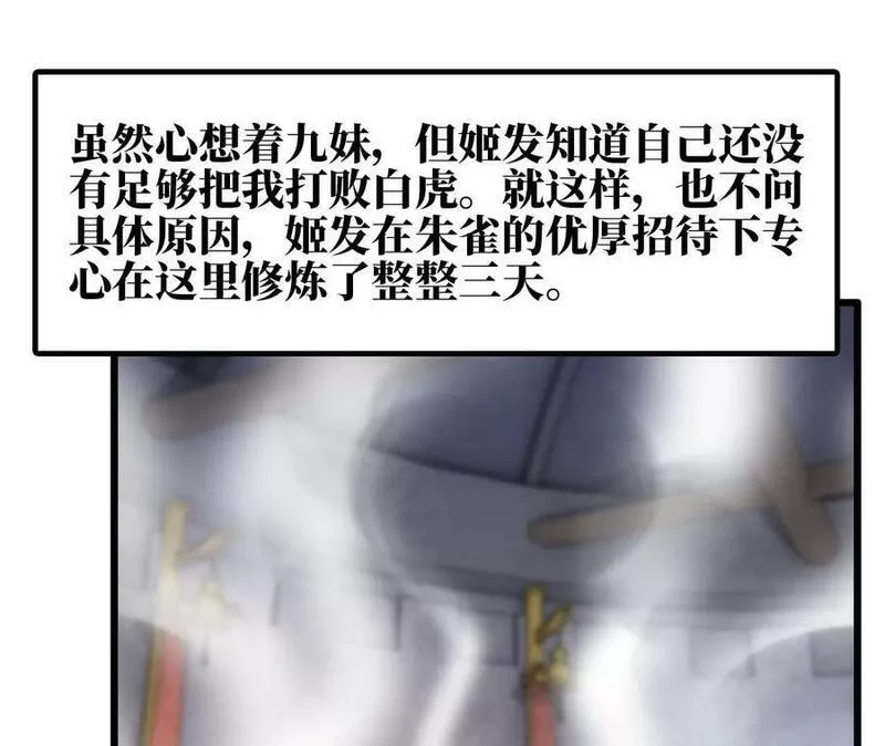 天子传奇【重制版】漫画,110 算计27图