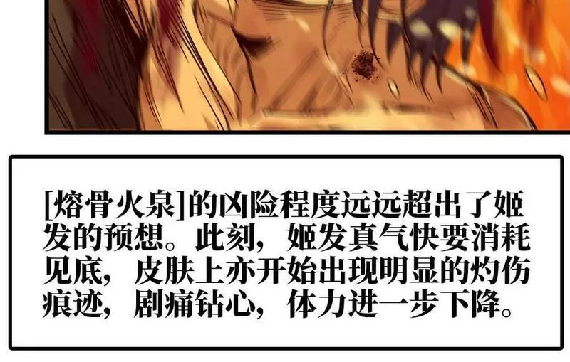 天子传奇【重制版】漫画,112 水火蚁80图