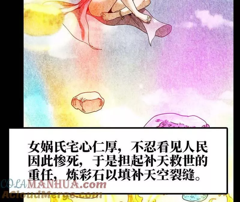 天子传奇【重制版】漫画,112 水火蚁29图