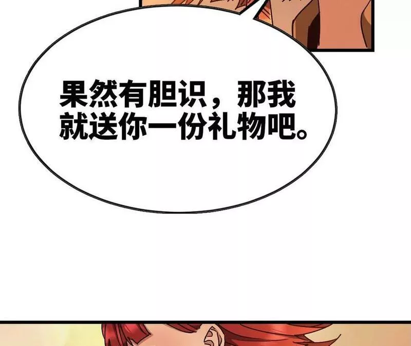 天子传奇【重制版】漫画,112 水火蚁39图