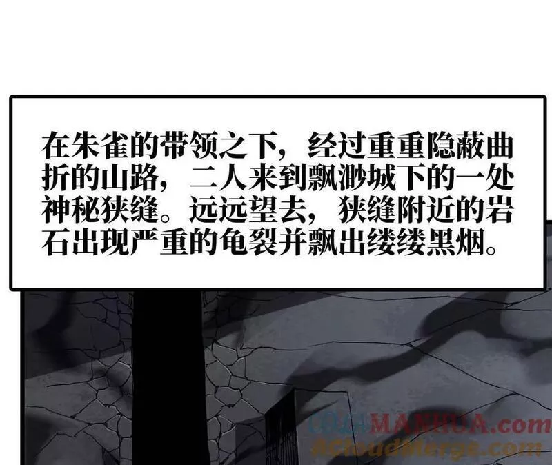 天子传奇【重制版】漫画,112 水火蚁5图