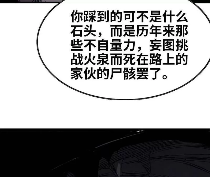 天子传奇【重制版】漫画,112 水火蚁14图