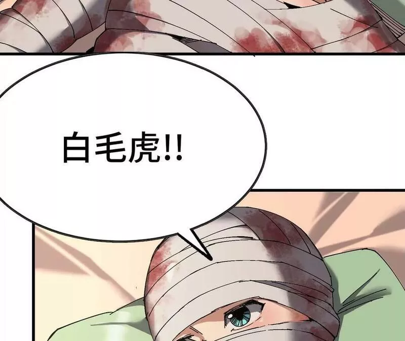 天子传奇【重制版】漫画,113 结茧86图