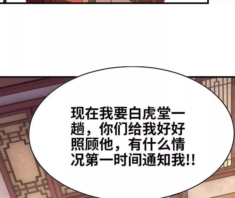 天子传奇【重制版】漫画,113 结茧42图