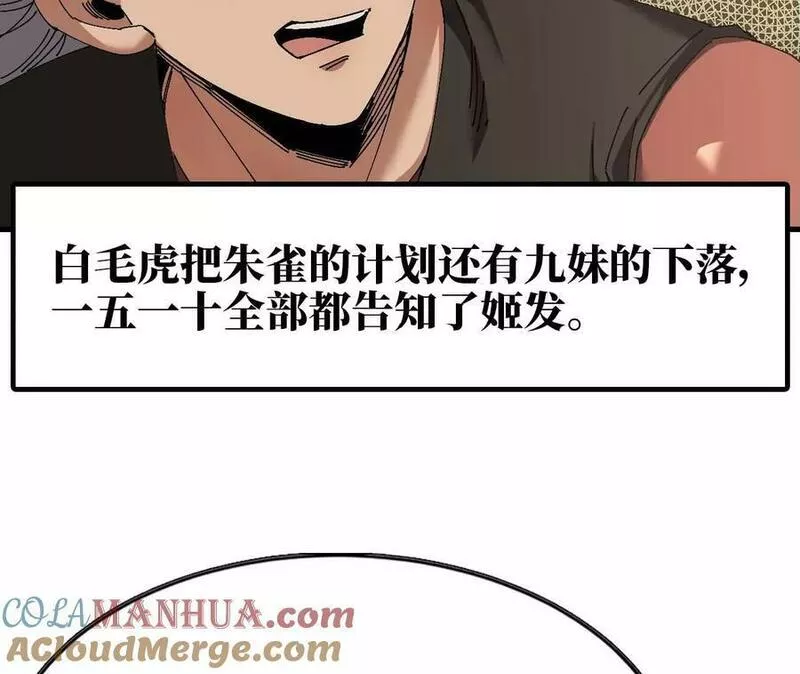 天子传奇【重制版】漫画,113 结茧89图