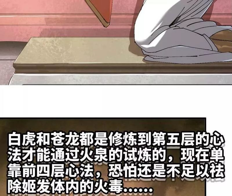 天子传奇【重制版】漫画,113 结茧40图