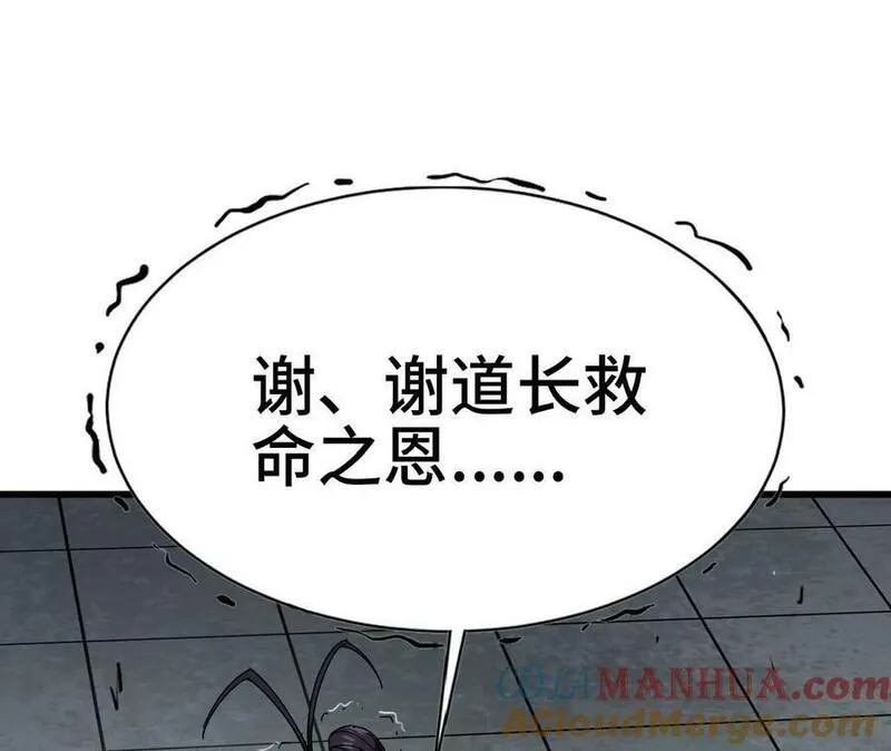 天子传奇【重制版】漫画,114 召回妖帅64图