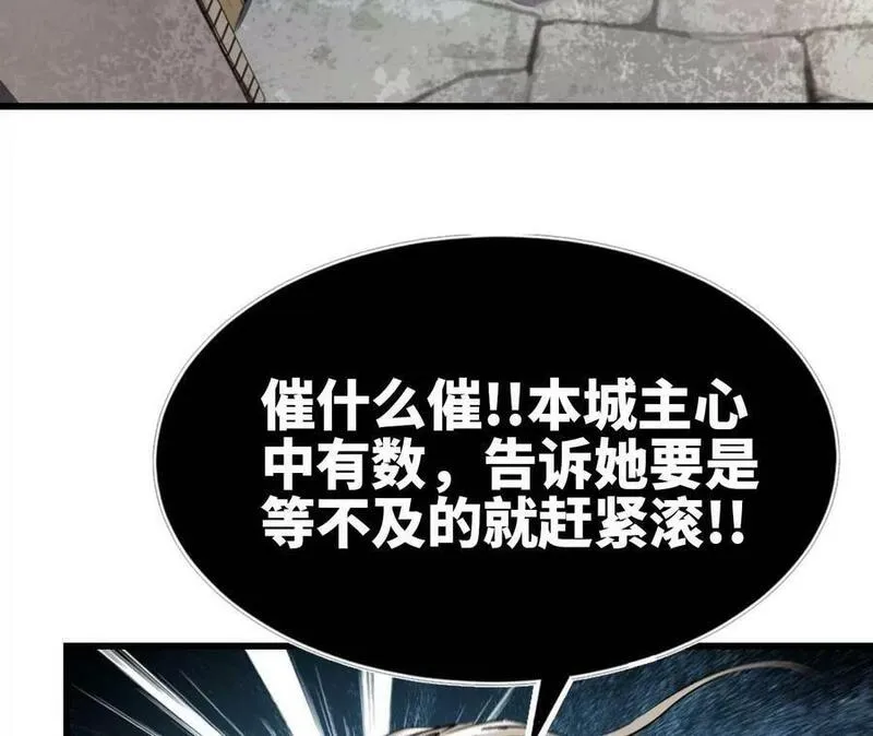 天子传奇【重制版】漫画,115 残酷城主77图