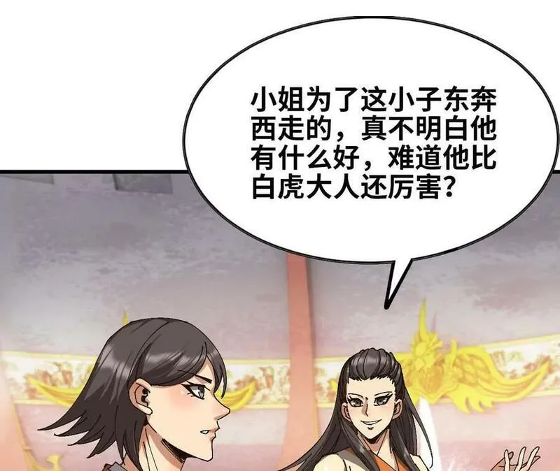 天子传奇【重制版】漫画,117 姬发VS苍龙38图