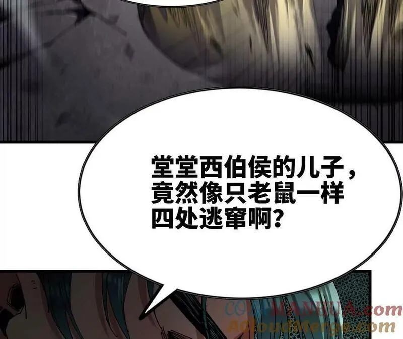 天子传奇【重制版】漫画,117 姬发VS苍龙81图