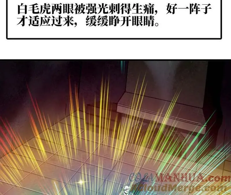 天子传奇【重制版】漫画,117 姬发VS苍龙21图