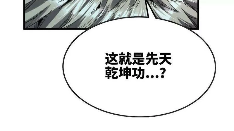 天子传奇【重制版】漫画,117 姬发VS苍龙110图