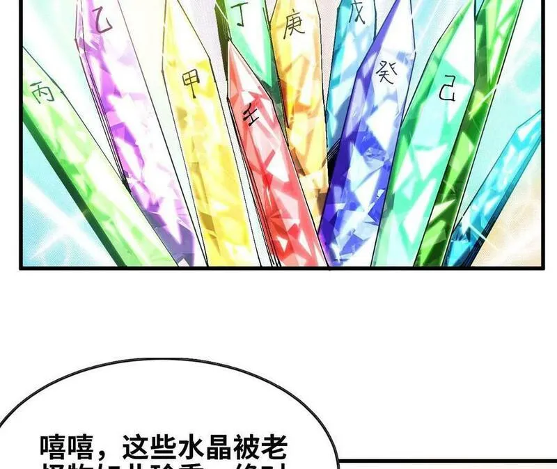 天子传奇【重制版】漫画,117 姬发VS苍龙24图