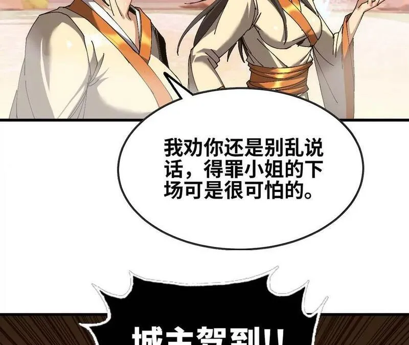 天子传奇【重制版】漫画,117 姬发VS苍龙39图