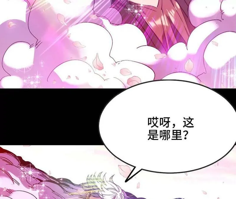 天子传奇【重制版】漫画,119 女娲娘娘11图