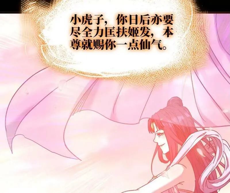 天子传奇【重制版】漫画,119 女娲娘娘40图