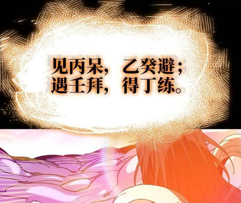 天子传奇【重制版】漫画,119 女娲娘娘30图