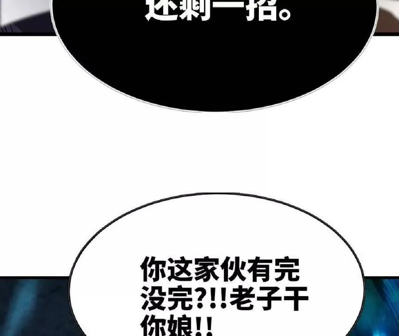 天子传奇【重制版】漫画,120 天魔登基75图