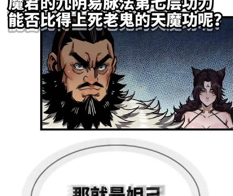 天子传奇【重制版】漫画,121 彻底撕破17图