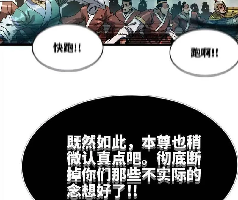 天子传奇【重制版】漫画,121 彻底撕破32图