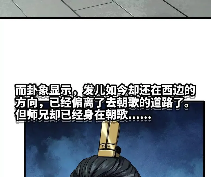 天子传奇【重制版】漫画,126 回到飘渺城50图