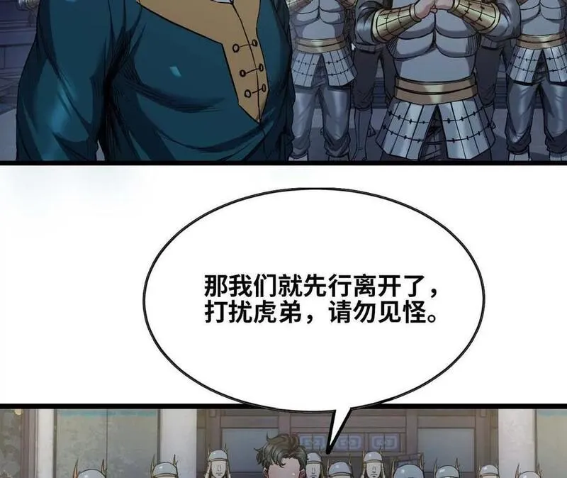 天子传奇【重制版】漫画,127 龙兄虎弟65图