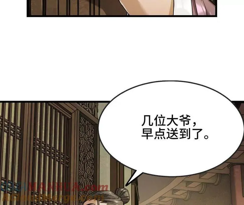 天子传奇【重制版】漫画,128 女装送宝65图