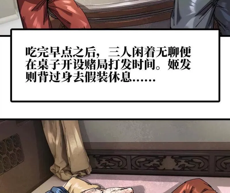 天子传奇【重制版】漫画,128 女装送宝87图