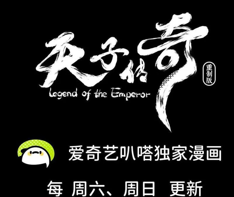 天子传奇【重制版】漫画,128 女装送宝99图