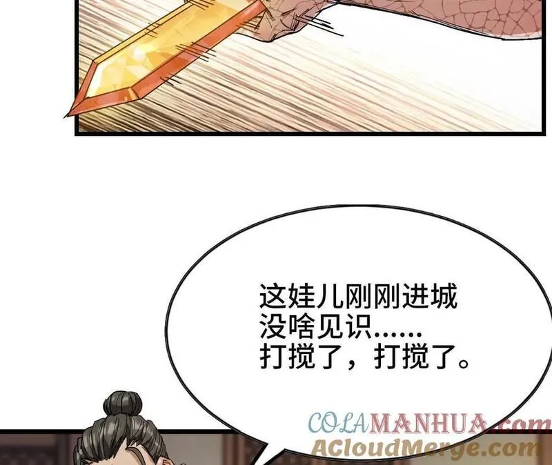 天子传奇【重制版】漫画,128 女装送宝81图