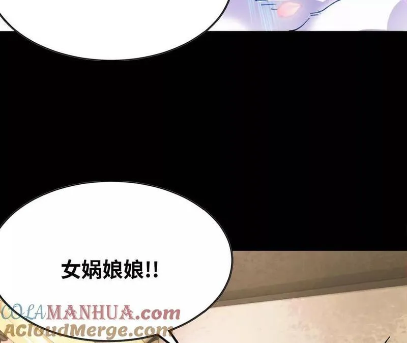 天子传奇【重制版】漫画,129 玄混沌成!!57图