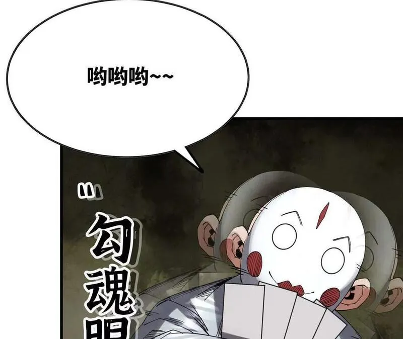 天子传奇【重制版】漫画,129 玄混沌成!!98图