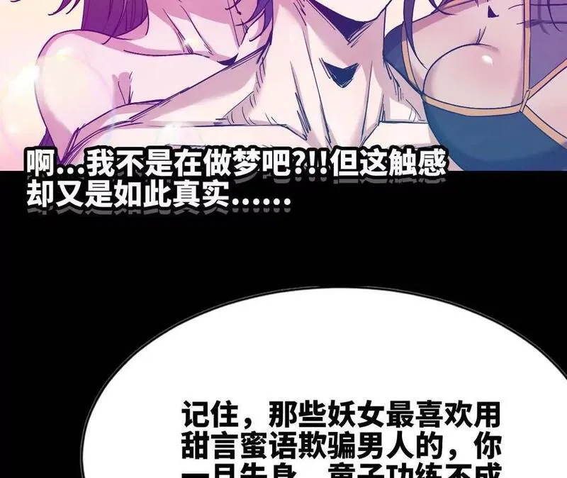 天子传奇【重制版】漫画,129 玄混沌成!!10图