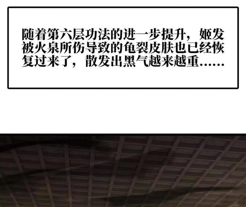 天子传奇【重制版】漫画,129 玄混沌成!!67图