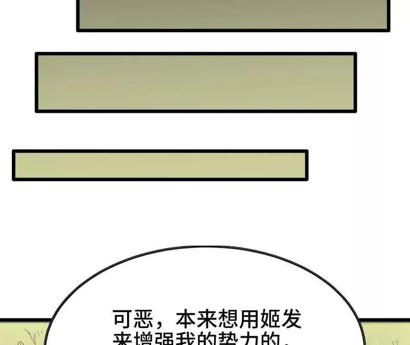 天子传奇【重制版】漫画,131 城主的实力63图