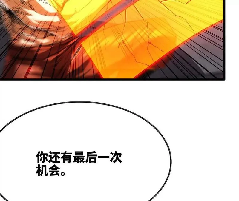 天子传奇【重制版】漫画,131 城主的实力47图