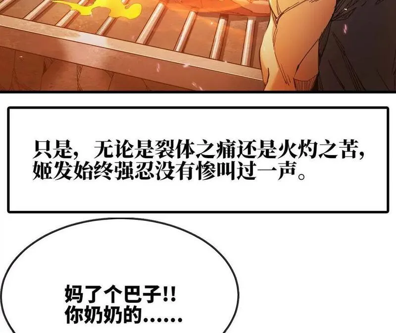 天子传奇【重制版】漫画,132 朱雀告密42图