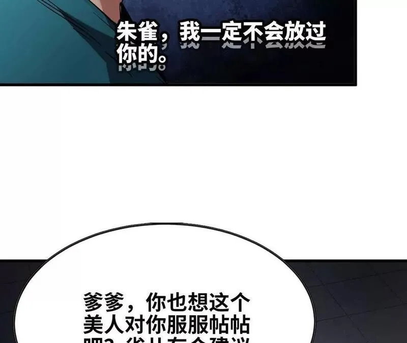 天子传奇【重制版】漫画,133 夺子之爱38图