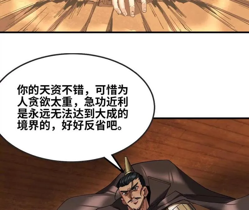 天子传奇【重制版】漫画,134 电将被擒51图