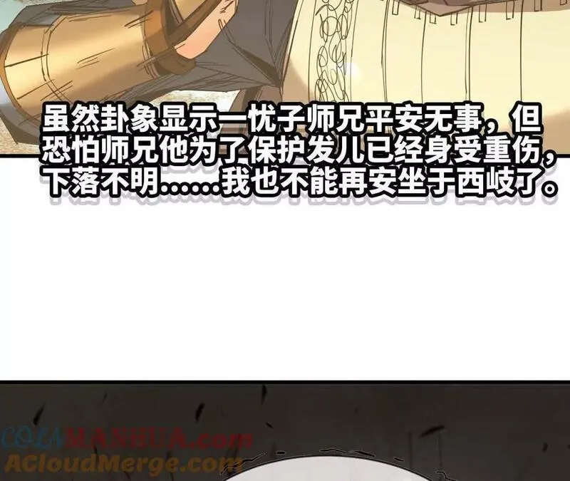 天子传奇【重制版】漫画,134 电将被擒28图