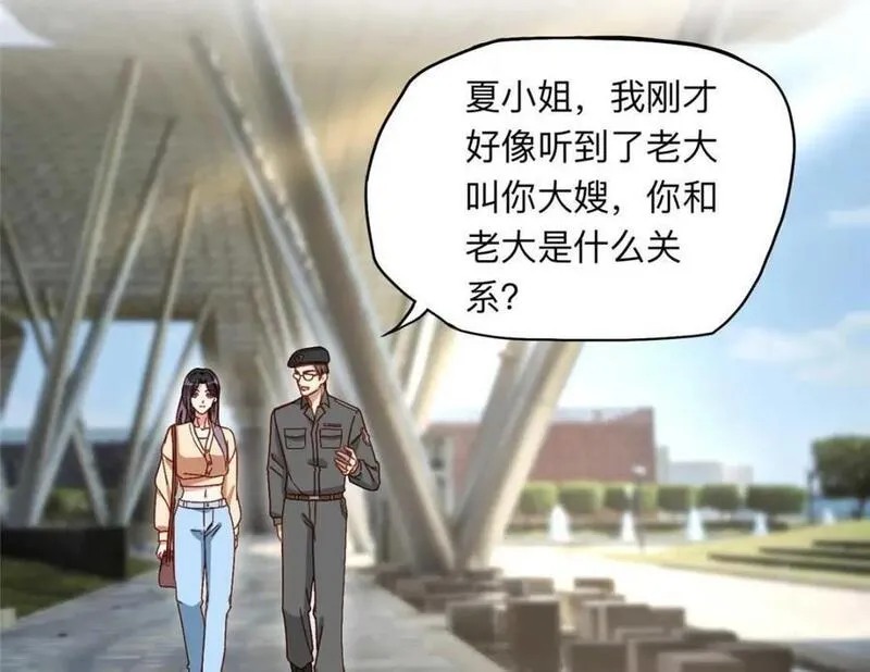 离婚后前夫成了我的忠犬免费小说漫画,109 她真有这本事？47图