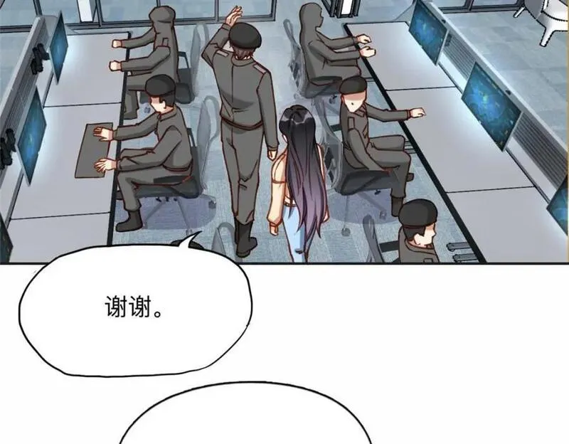 离婚后前夫成了我的忠犬免费小说漫画,109 她真有这本事？69图