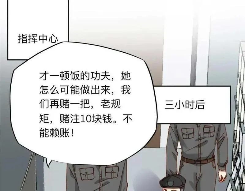 离婚后前夫成了我的忠犬免费小说漫画,109 她真有这本事？3图