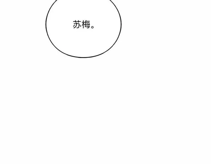 离婚后前夫成了我的忠犬免费小说漫画,109 她真有这本事？90图