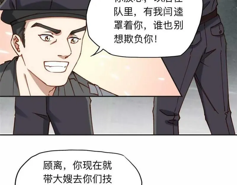 离婚后前夫成了我的忠犬免费小说漫画,109 她真有这本事？44图