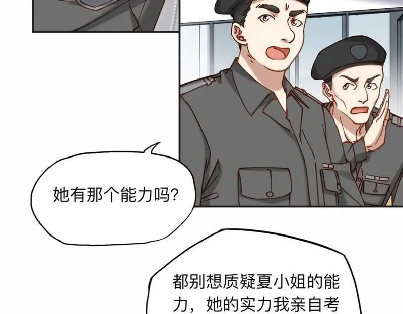 离婚后前夫成了我的忠犬免费小说漫画,109 她真有这本事？57图