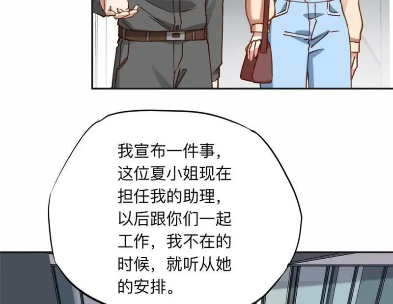 离婚后前夫成了我的忠犬免费小说漫画,109 她真有这本事？53图